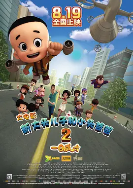 日日日日日干